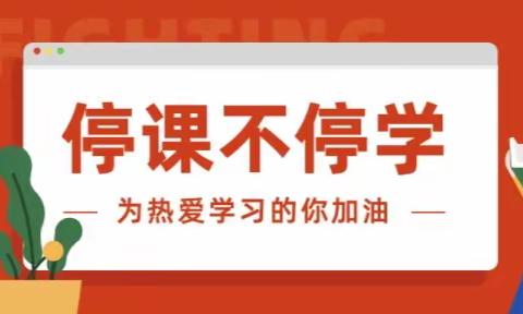 网课下的我们也照样丰富多彩—乌拉特前旗第二小学一（一）班学生风采展示