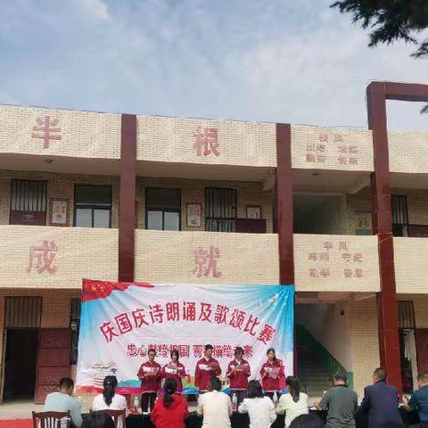 “忠心献给祖国，青春描绘未来”八里湾第二初级中学举办“庆国庆”诗歌朗诵比赛