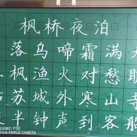 “粉”墨飘香提素养  妙“笔”生花展风采 ——南阳市第六小学教师粉笔字展示活动