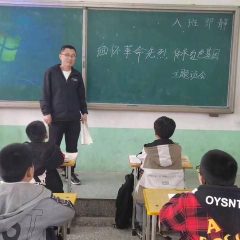 【关爱学生 幸福成长】市庄联合小学开展“缅怀革命先烈，传承红色基因”主题班会教育活动