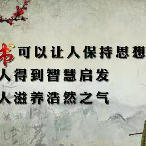 【正美·阅读】书香伴我成长——岗台小学五年级读书汇报