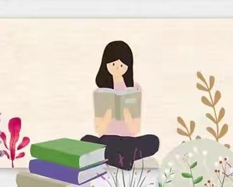 【正美·读书】——岗台小学教师暑假读书展示