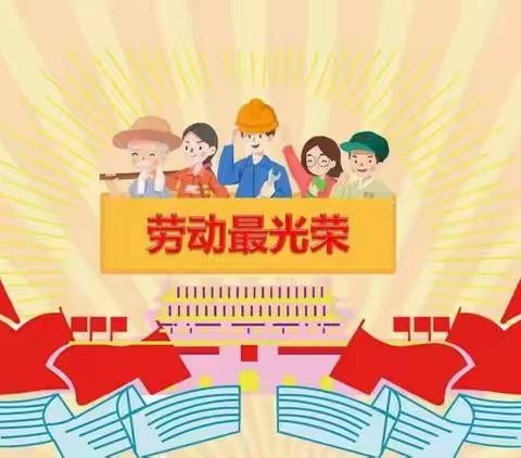 “疫”样时光，劳动有我 ——城关小学四年二班学生居家劳动集锦