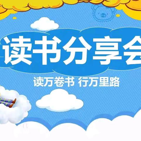 书中乾坤大  读书滋味长——经开区青介中学暑期读书活动（二）