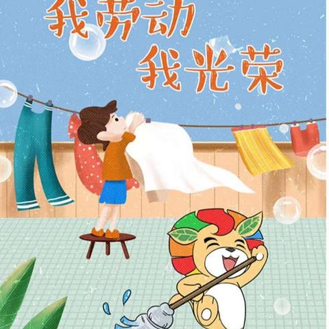 “劳动创造美好生活”---乌鲁木齐市第一小学劳动周活动