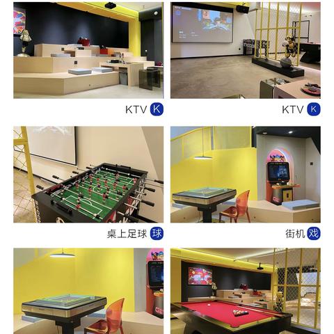 六号轰趴馆4房4床