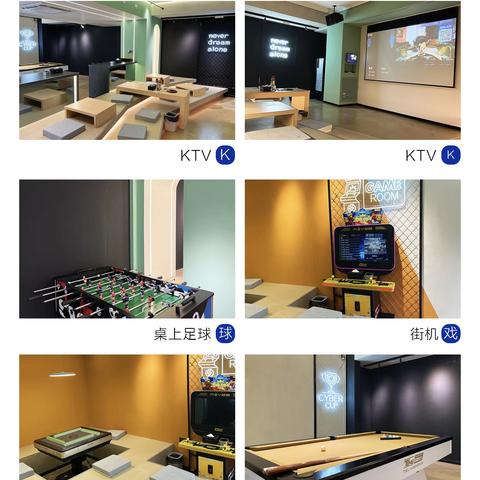 五号轰趴馆4房4床