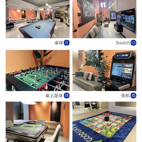 二号轰趴馆7房10床