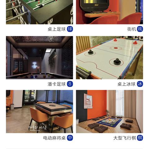 三号轰趴馆7房10床