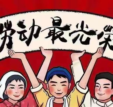 【合•美︱教务】劳动践于行 美德润于心——东坎街道中心小学五年级劳动课程纪实