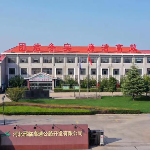 学深悟透  凝聚新时代奋进力量  邢临公司掀起学习贯彻党的二十大精神热潮