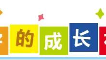 “彩虹计划，精彩假期”——高要区活道镇中心小学2024年寒假进社区实践活动（结束篇）