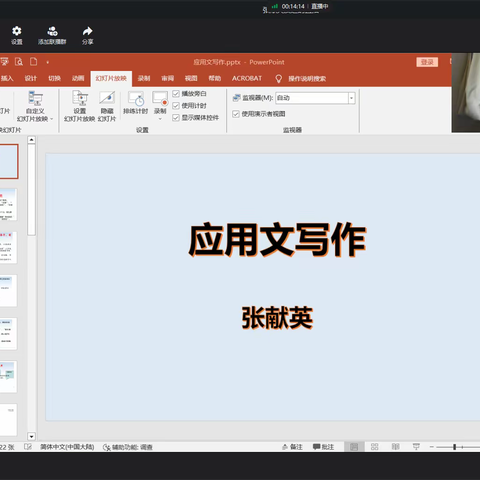 【科实职教】应用文写作培训