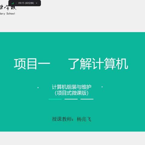 【科实职教】第六期职业培训--计算机组装培训