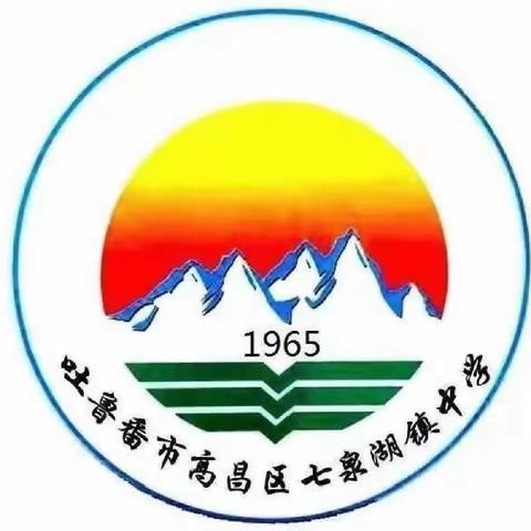 百日誓师酬壮志，冲刺中考圆梦想—七泉湖镇中学2023届中考百日誓师大会