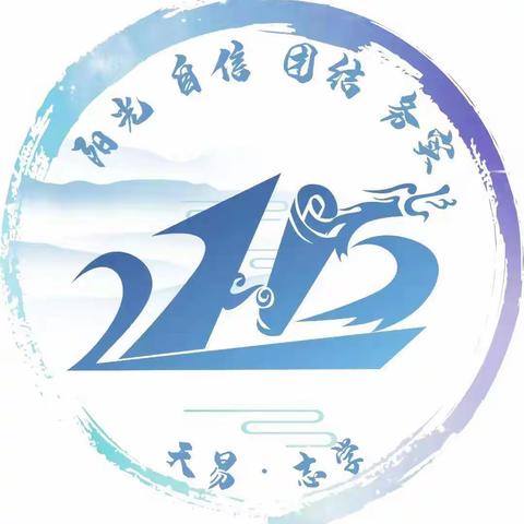 【扬帆起航，放飞梦想】让每个生命自信豪迈地生长！——记2115志学班8年级上期中线上家长会