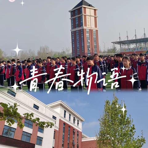 春风拂绿春意盎  汇报赛课促成长一一许昌市示范区实验学校学术节之中青年教师汇报课活动