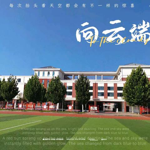 许昌市示范区实验学校中学部2024年招生公告