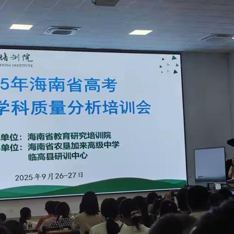 生物高考分析会心得与备考启示