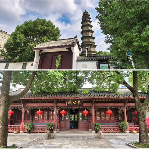“黄金”如椽，米公“祠”中墨宝香