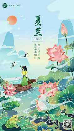 行走的思政课——迎夏至节气，知传统习俗                  永平县思源实验学校分校四五中队主题队会