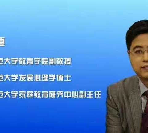 学校：施介小学 班级：五年级五班 班主任：李峥 学习主题：“家庭教育公开课” 参与人：全体同学 学习日期：2024年10月6日