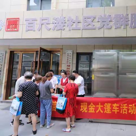 让现金服务更贴心，让国家名片更亮丽——中信银行萧山支行开展现金服务大篷车活动