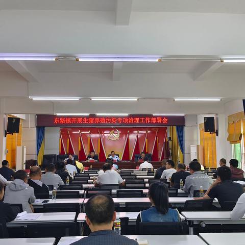 东路镇全面开展生猪养殖污染专项治理活动