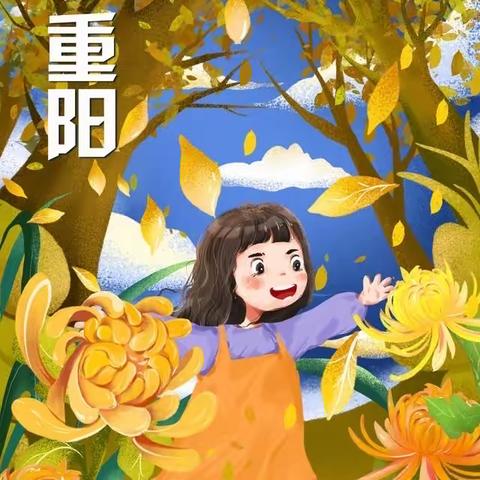 【新城区爱民街小学】童心敬老 情暖重阳——“我们的节日·重阳节”主题活动