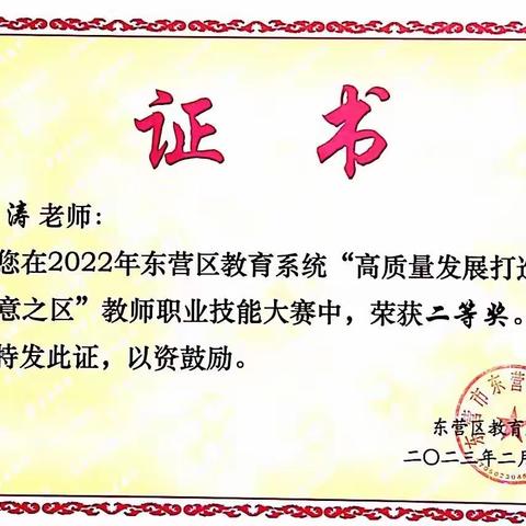 东营区弘文小学2022-2023学年工会工作回顾