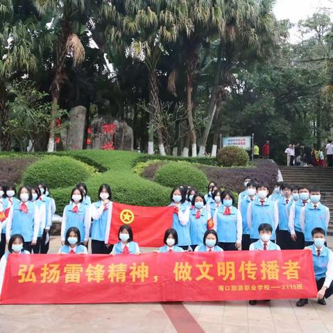 海口旅游职业学校2115班学习雷锋活动