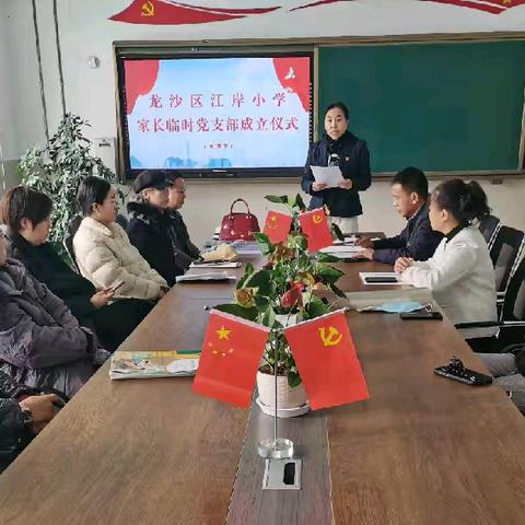 “五进校园” 党员家长议政