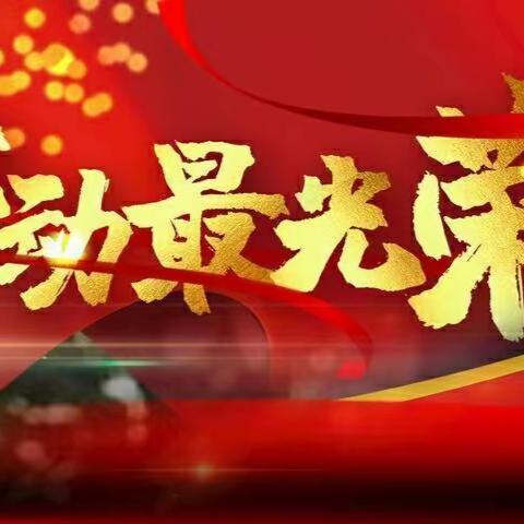 多彩劳动周，快乐助成长—勤为学校二年级级部劳动周主题活动