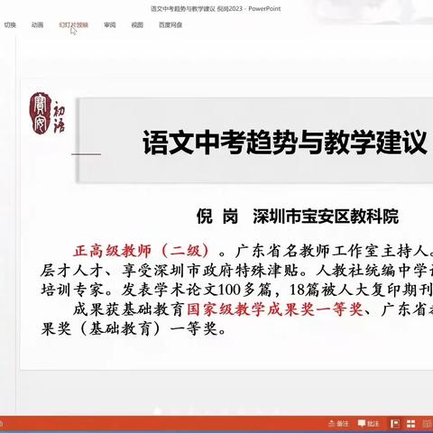 春尽夏至绿意浓 正是读书好时节——《骆驼祥子》教学设计交流与名著备考指导