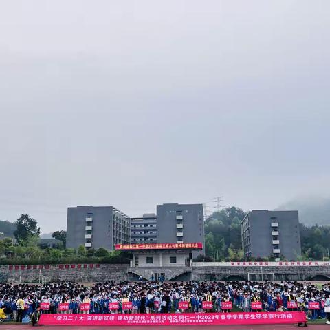 松桃民族寄宿制中学八（12）班“学习二十大 奋进新征程 建功新时代”酉阳地质科普研学实践活动