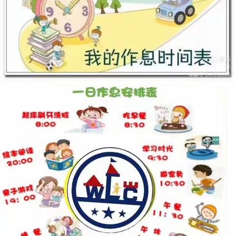 “我们在一起”居家生活指导