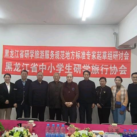 黑龙江省创意经济协会旅游经济分会、仲裁咨询服务分会、文化创意设计师分会等三个分会在哈尔滨学院举行启动仪式 ！