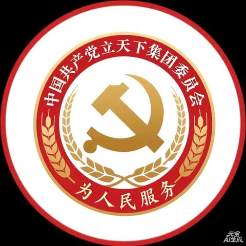 立天下集团：九年深耕雄安，新布局再启航——纪念雄安新区成立九周年！