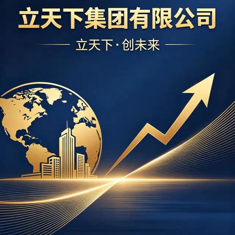 创新驱动未来：企业品牌矩阵的价值与愿景