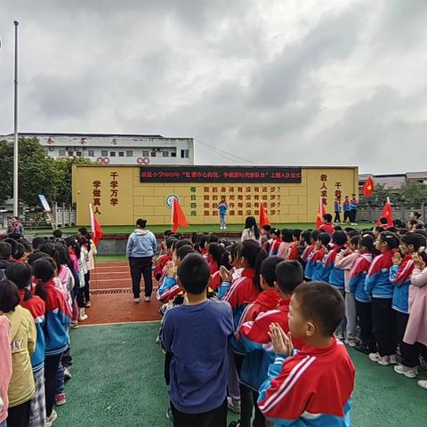 “红领巾心向党·争做时代好队员”——双桂小学2023年秋季建队日活动暨一年级入队仪式