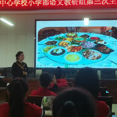 教与研携手，学与思并肩——桃花江镇中心学校小学部语文教研组十一月份教研活动纪实