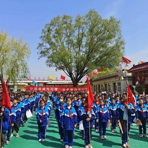 让读书成为习惯，让书香溢满校园——马和小学读书活动启动仪式