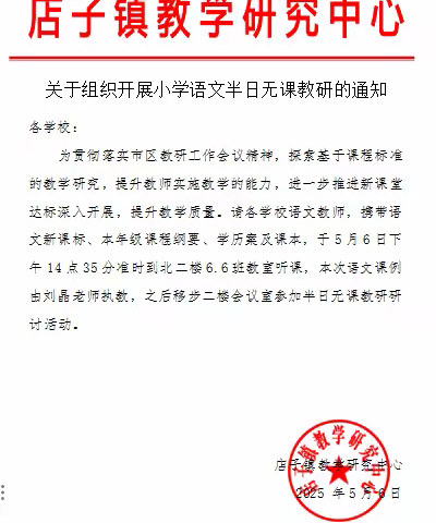 课堂展风采 ﻿教研促成长