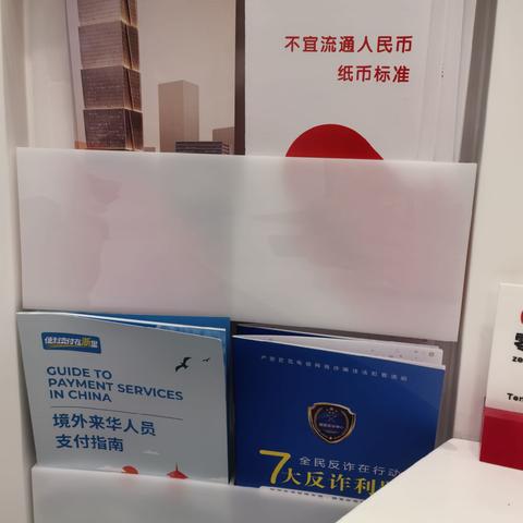 筑牢反诈防线 守护钱袋安全 | 浙商银行金华分行开展2025年金融教育宣传活动