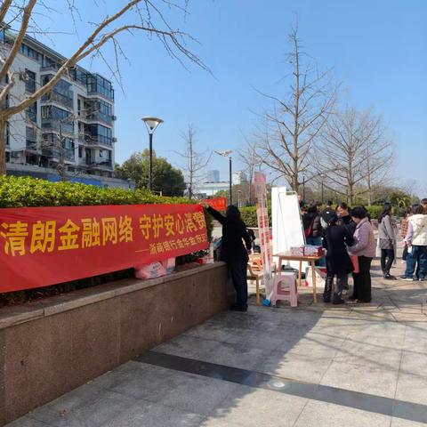 践行雷锋精神，守护金融安全——浙商银行金华金东支行“3·15”走进光南社区暨农产品批发市场