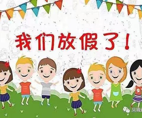 大新镇上南小学：安全不放假，快乐过暑假