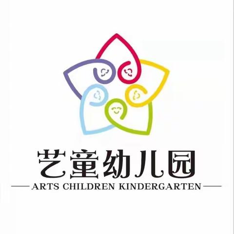 🌈总结收获、筑梦前行🌈--艺童幼儿园教师期末总结年会美篇