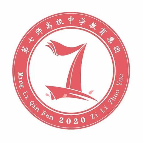 入校碰撞思想，把脉明晰方向---兵团唐华名校长工作室成员赴第七师高级中学义教部131团中学观摩视导活动