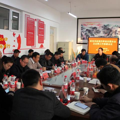 细排查 常教育 重关爱 共建平安校园——师市教育系统第四季度校园安全及近期工作部署会议在第七师高级中学义教部（一三一团中学）召开