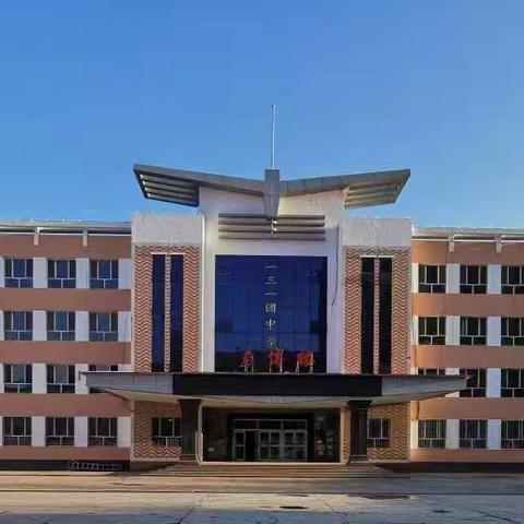 “红烛先锋·和美育人”——第七师一三一团中学党建品牌LOGO设计活动征集